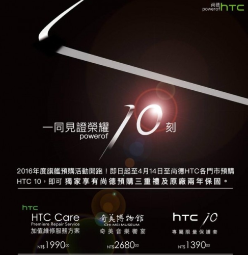 HTC10