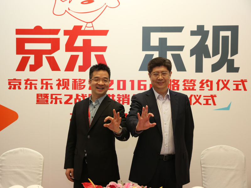 樂視手機(jī)與京東達(dá)成戰(zhàn)略合作