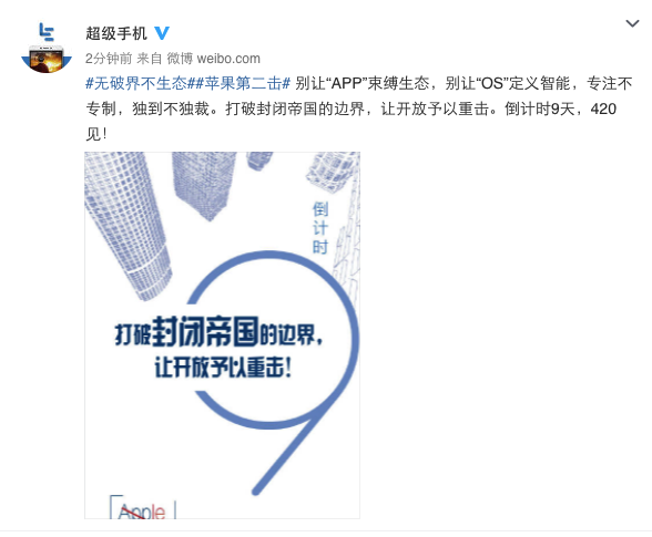 樂視420發(fā)布會給予蘋果第二擊 豪送百萬股票