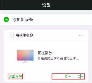 手機“投屏神器”電視果 聯(lián)合愛奇藝和京東198元首發(fā)