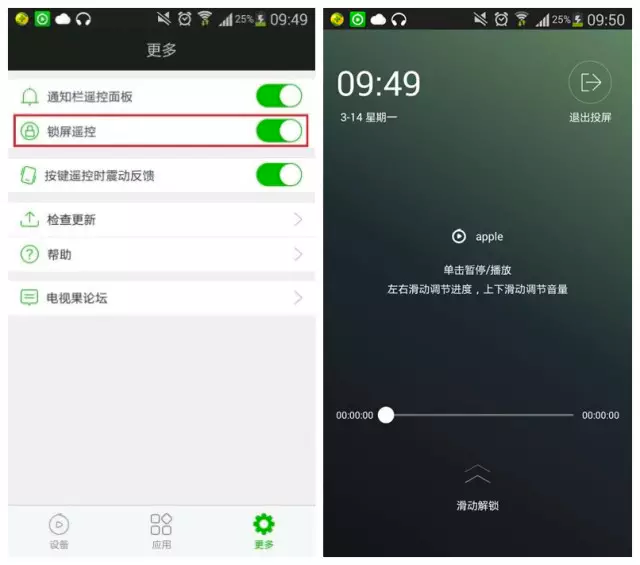 手機“投屏神器”電視果 聯(lián)合愛奇藝和京東198元首發(fā)