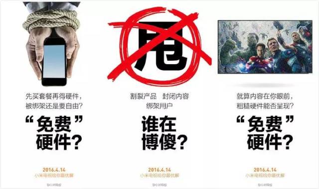 樂視小米「交戰(zhàn)」，硬件免費(fèi)還是免費(fèi)會(huì)員？