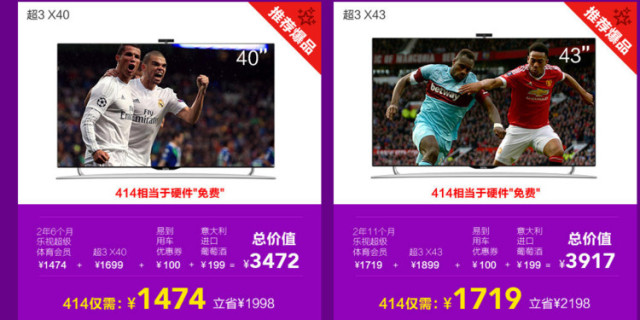 樂視小米"交戰(zhàn)"，硬件免費(fèi)還是免費(fèi)會(huì)員？