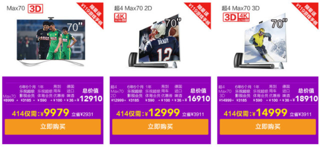 樂視小米"交戰(zhàn)"，硬件免費(fèi)還是免費(fèi)會(huì)員？