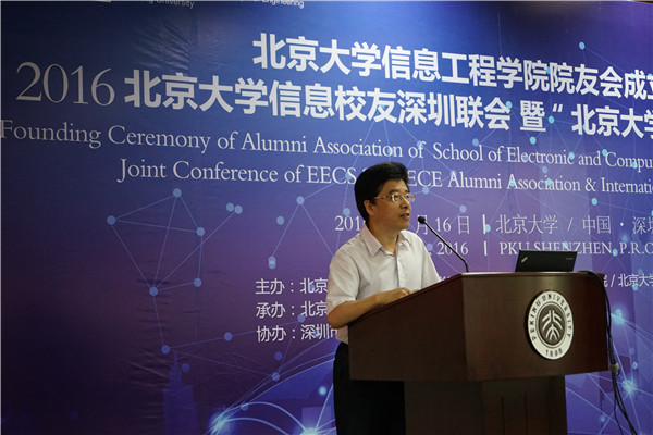 北京大學(xué)信息工程學(xué)院執(zhí)行院長張盛東