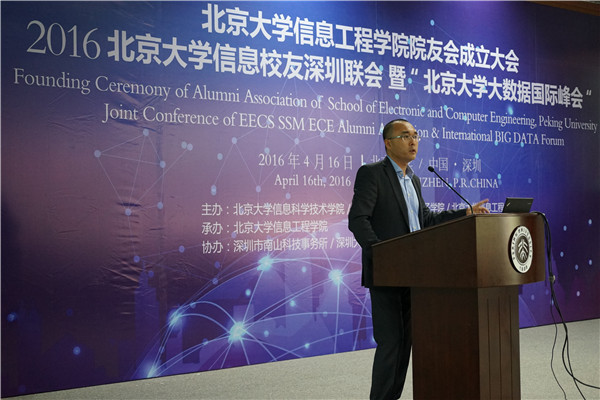 中興通訊股份有限公司副總裁楊軍