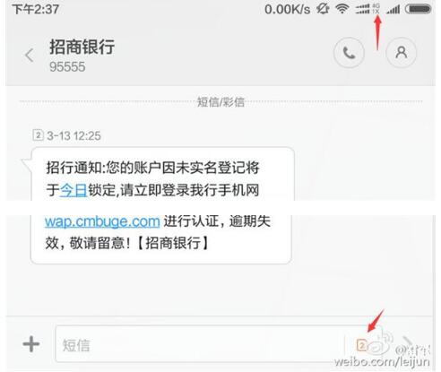 雷軍收到偽基站詐騙短信 小米手機(jī)裝騰訊手機(jī)管家可攔截