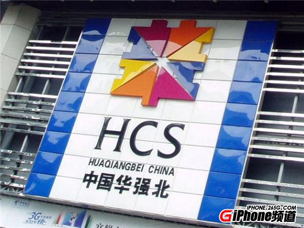 華強北迭代:“山寨世家”的輝煌與沒落