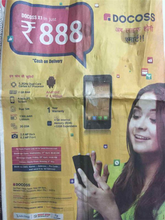 再現(xiàn)88元超低價(jià)印度智能機(jī)?多點(diǎn)真誠少點(diǎn)套路