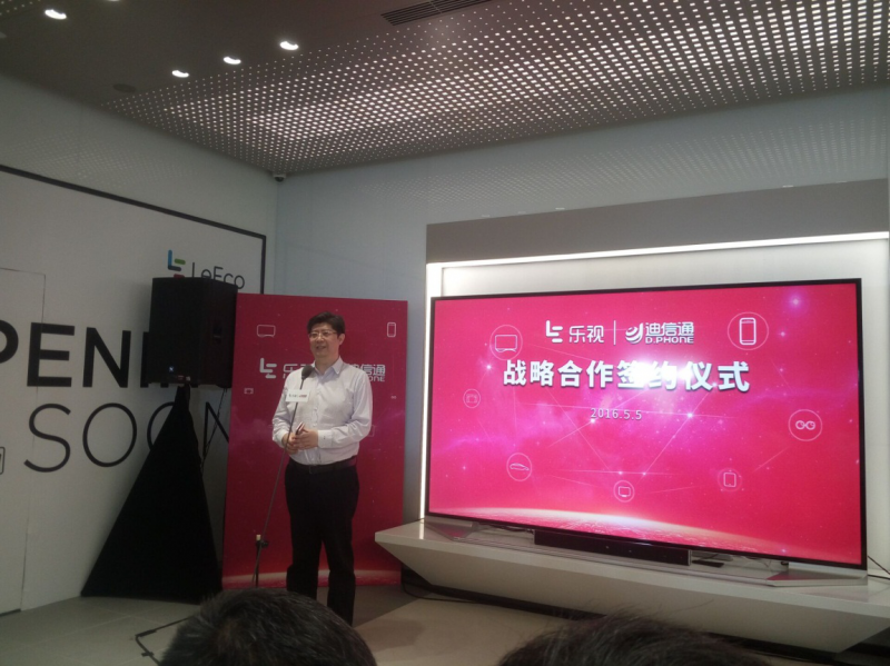 樂視移動著力鋪展線下渠道，與迪信通簽約互贈&ldquo;不二情書&rdquo;