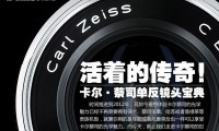 卡爾蔡司集團(tuán)業(yè)務(wù)增長強(qiáng)勁 利潤同比增加近9000萬歐元
