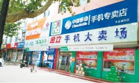 行業(yè)渠道變革加劇 手機(jī)廠商集體追逐線下市場(chǎng)