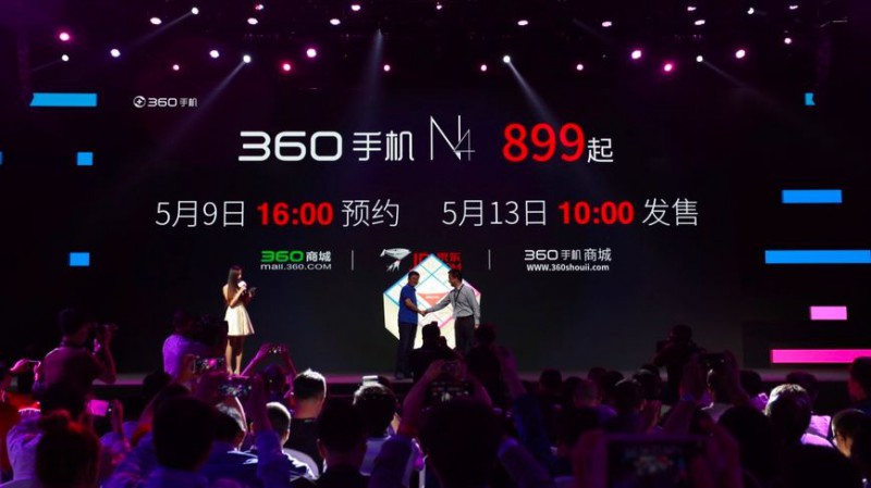 360手機(jī)新品N4發(fā)布并啟動預(yù)約 全網(wǎng)通999元 