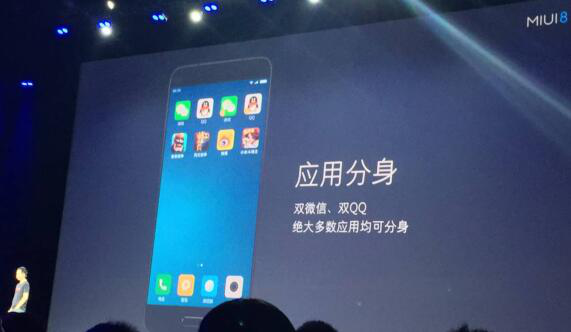 米MAX/MIUI8齊發(fā)布，大而好用才是未來主角光環(huán)