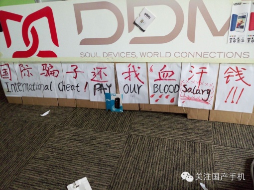 深圳又一手機(jī)生產(chǎn)廠(chǎng)商倒閉，老板潛逃美國(guó)