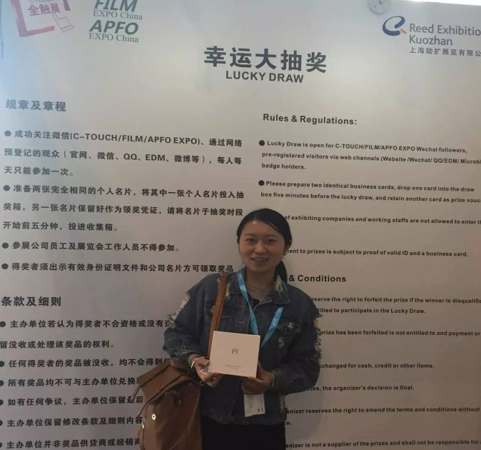 2016上海國際全觸展圓滿謝幕