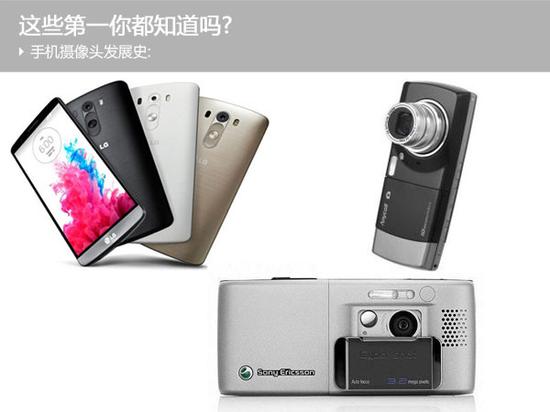 手機(jī)攝像頭發(fā)展史：這些你都知道嗎？