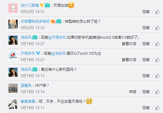 天語現(xiàn)身破倒閉傳言？走出困境之路尚遠(yuǎn)