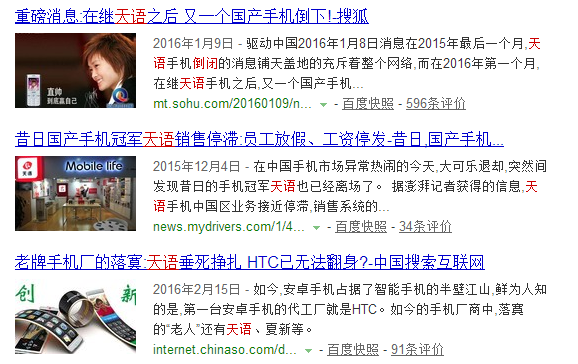 天語現(xiàn)身科博會破倒閉傳言？走出困境之路尚遠(yuǎn)