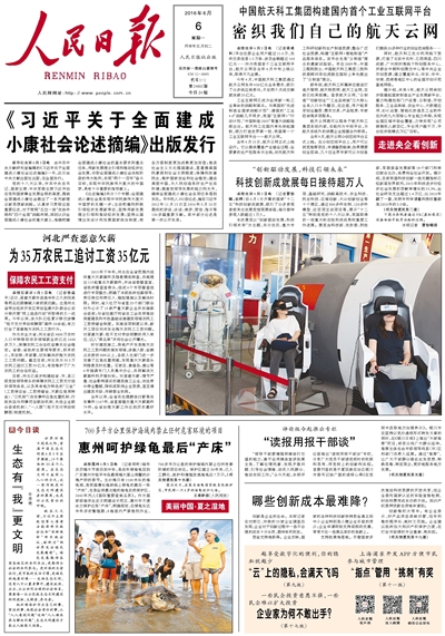 借助航天云網(wǎng)平臺，密織智慧海派業(yè)務(wù)網(wǎng)絡(luò)