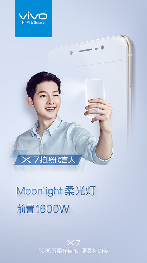 vivo X7外觀曝光:前置指紋識(shí)別 超窄邊框