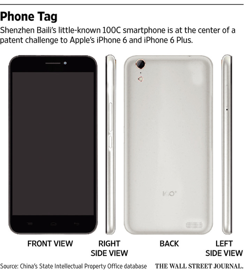 外媒深度探秘:告贏蘋果的中國公司是個空殼