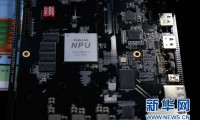 中星微率先量產(chǎn)NPU 人工智能芯片競(jìng)賽“各就位”