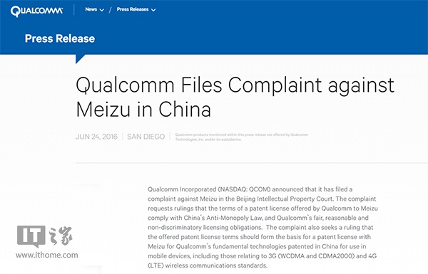 法院公布高通訴魅族案詳情:索賠5.2億元