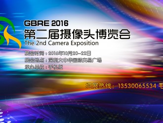 第二屆全球攝像頭&生物識(shí)別博覽會(huì)來襲 帶你玩轉(zhuǎn)黑科技