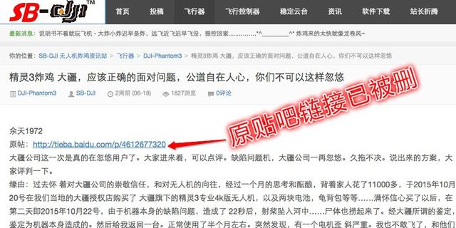 大疆無人機(jī)神話破滅？