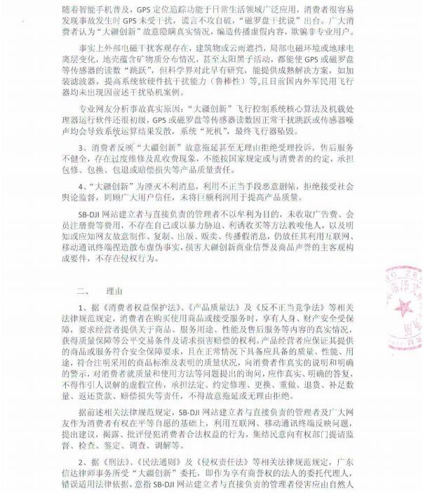 大疆無人機(jī)神話破滅？