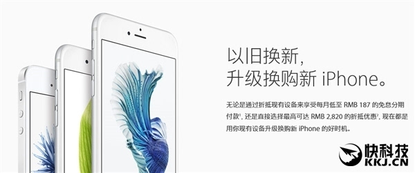 蘋果良心!iPhone以舊換新大升級(jí):小米也能換