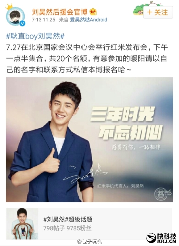 紅米新機(jī)發(fā)布時(shí)間曝光：雙攝像頭+正面指紋