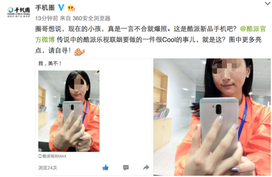 樂(lè)視酷派將加入雙鏡頭陣營(yíng)，欲掀雙鏡頭化反戰(zhàn)