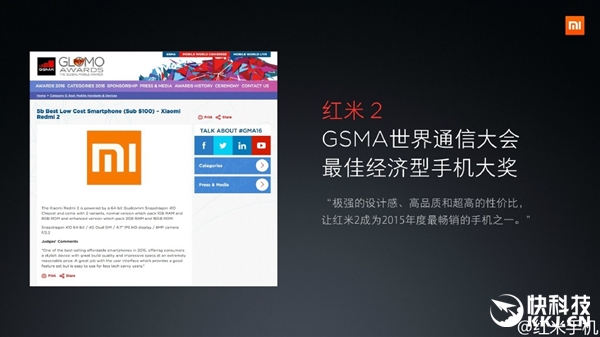 紅米總銷量公布：這款機型秒殺所有安卓！