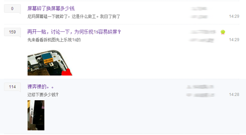 對于樂視2手機(jī)的吐槽聲，你怎么看？