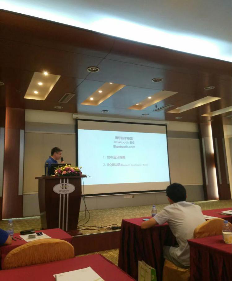 德普華檢測(cè)集團(tuán)藍(lán)牙可穿戴式設(shè)備檢測(cè)認(rèn)證研討會(huì)圓滿落幕