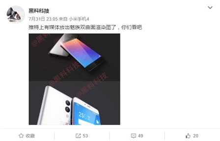 曲面屏+雙鏡頭， 魅族&ldquo;E&rdquo;系列手機趕超三星S7！