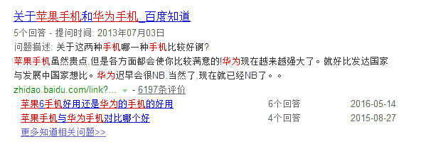 華為手機遭越南人瘋搶