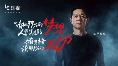 賈躍亭成酷派CEO對標三巨頭