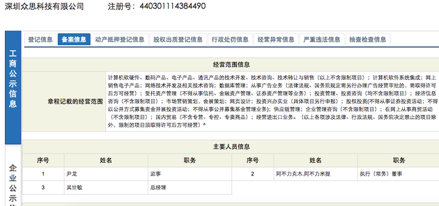 塵埃落定！華為榮耀前總裁劉江峰出任酷派CEO