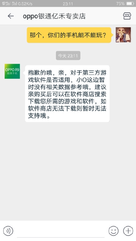 OPPO客服忽悠手機(jī)能玩《GTA5》？徹底玩壞