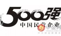 中國民企500強(qiáng)名單揭曉：手機(jī)行業(yè)華為第一 聯(lián)想第四