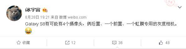 三星S8將搭載雙攝像頭