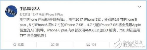 蘋果新消息:萬(wàn)幸的是iPhone7SE又回來(lái)了,不幸的是沒用上AMOLED