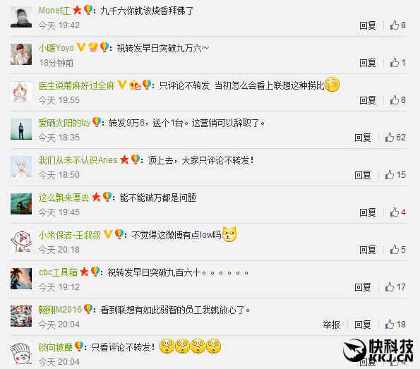 聯(lián)想發(fā)微博送MOTO手機(jī):網(wǎng)友狂吐槽