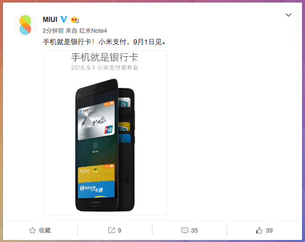 小米聯(lián)合銀聯(lián)推出小米支付 國內移動支付競爭加劇