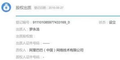 中國手機(jī)大變局系列四:阿里樂視入場 大資本撼動原有格局