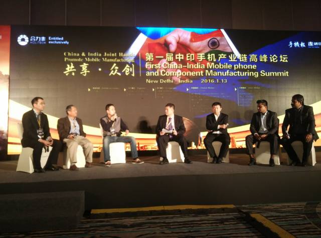 2016第二屆印中手機產(chǎn)業(yè)高峰論壇即將開幕