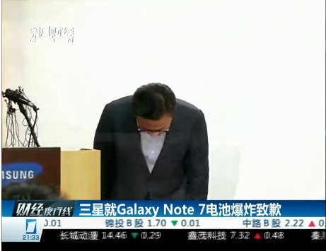 不含中國(guó) 三星因電池問(wèn)題全球撤回Note7產(chǎn)品 